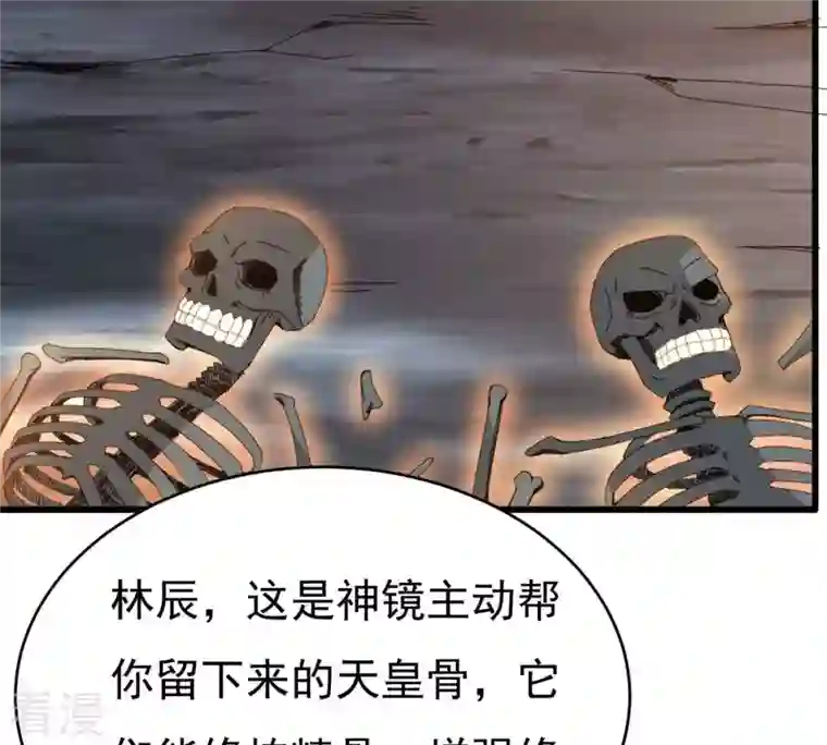 吞噬永恒第357话 幻灵神镜