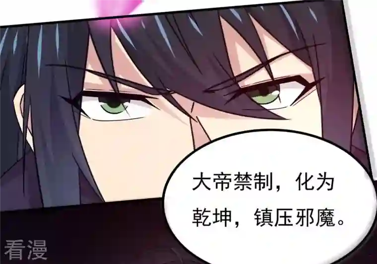 吞噬永恒第357话 幻灵神镜