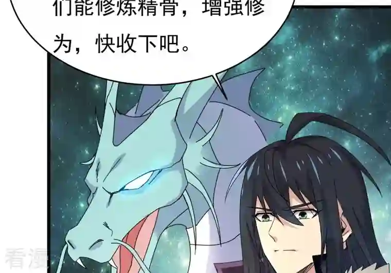 吞噬永恒第357话 幻灵神镜
