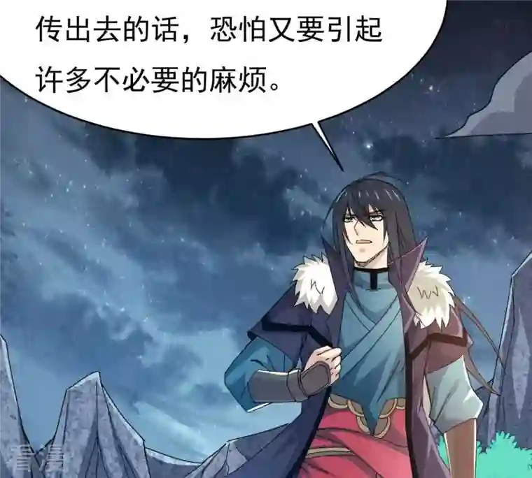 吞噬永恒第357话 幻灵神镜