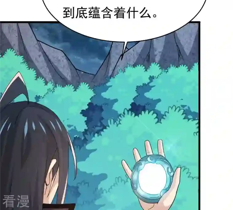 吞噬永恒第357话 幻灵神镜
