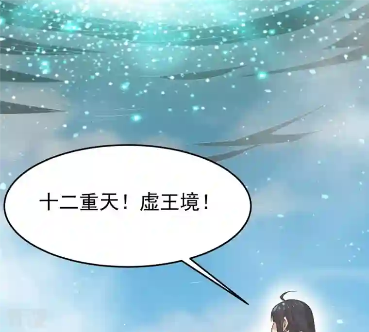 吞噬永恒第358话 我在混乱古域等着你