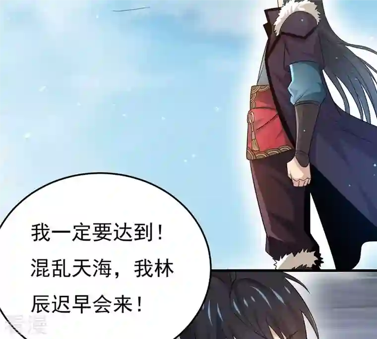 吞噬永恒第358话 我在混乱古域等着你