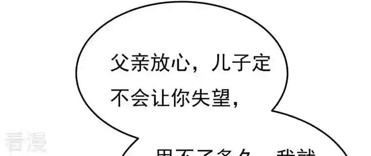 吞噬永恒第358话 我在混乱古域等着你