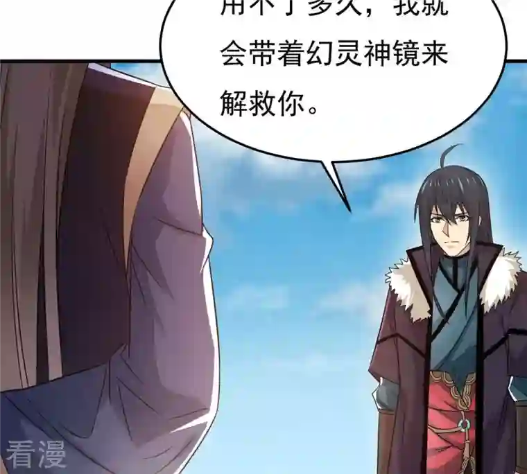 吞噬永恒第358话 我在混乱古域等着你