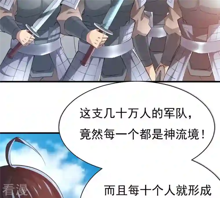 吞噬永恒第358话 我在混乱古域等着你