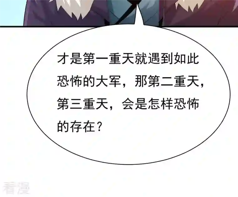 吞噬永恒第358话 我在混乱古域等着你