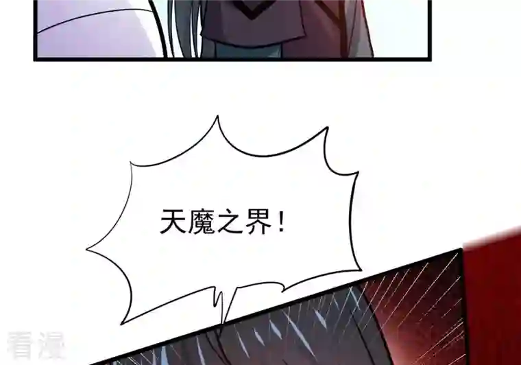 吞噬永恒第358话 我在混乱古域等着你