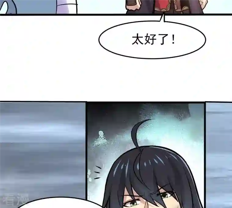 吞噬永恒第358话 我在混乱古域等着你