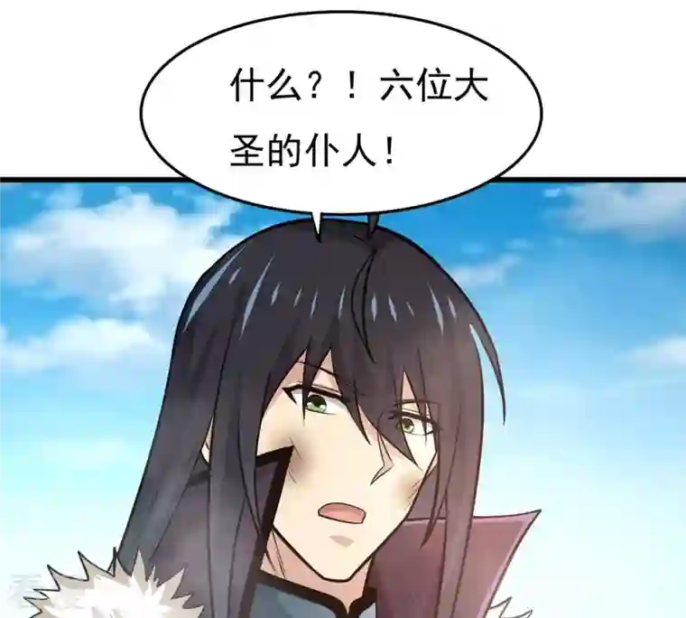 吞噬永恒第358话 我在混乱古域等着你