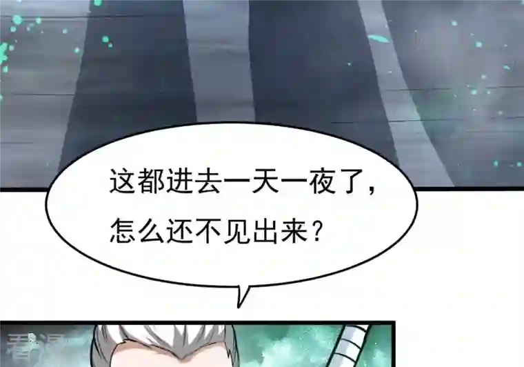 吞噬永恒第358话 我在混乱古域等着你