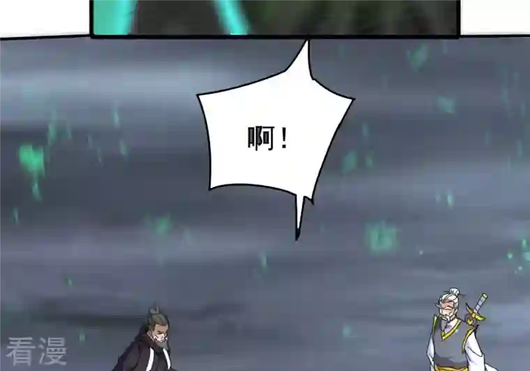 吞噬永恒第358话 我在混乱古域等着你