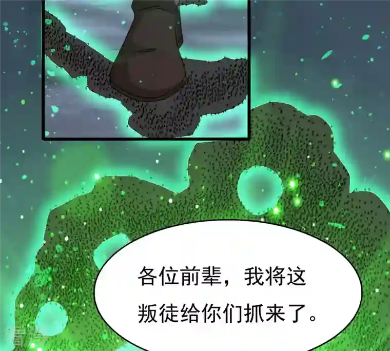 吞噬永恒第358话 我在混乱古域等着你