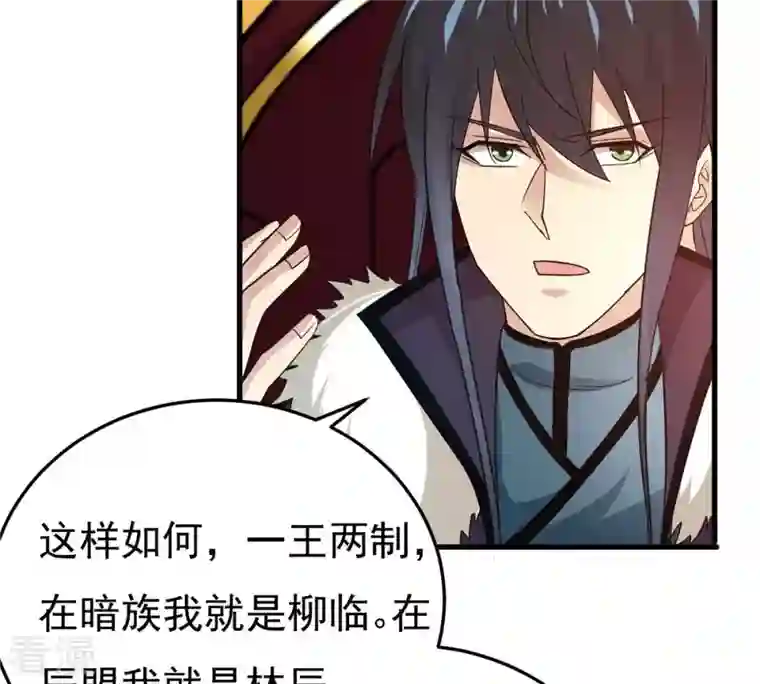 吞噬永恒第359话 双修