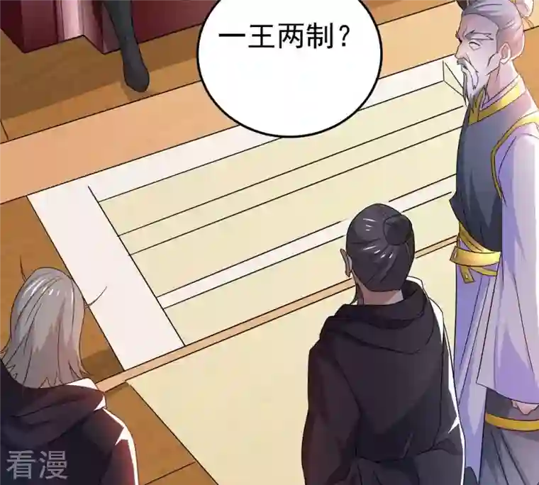 吞噬永恒第359话 双修