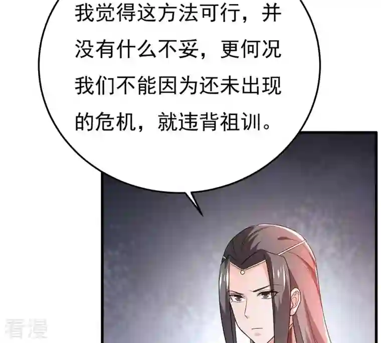 吞噬永恒第359话 双修