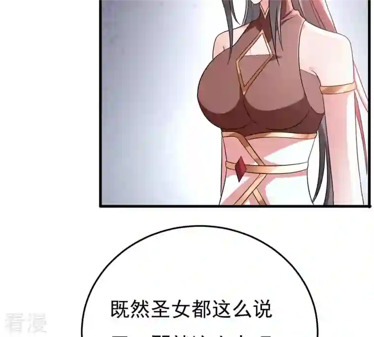 吞噬永恒第359话 双修