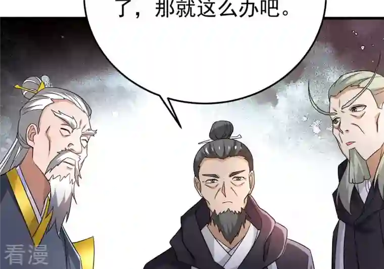 吞噬永恒第359话 双修