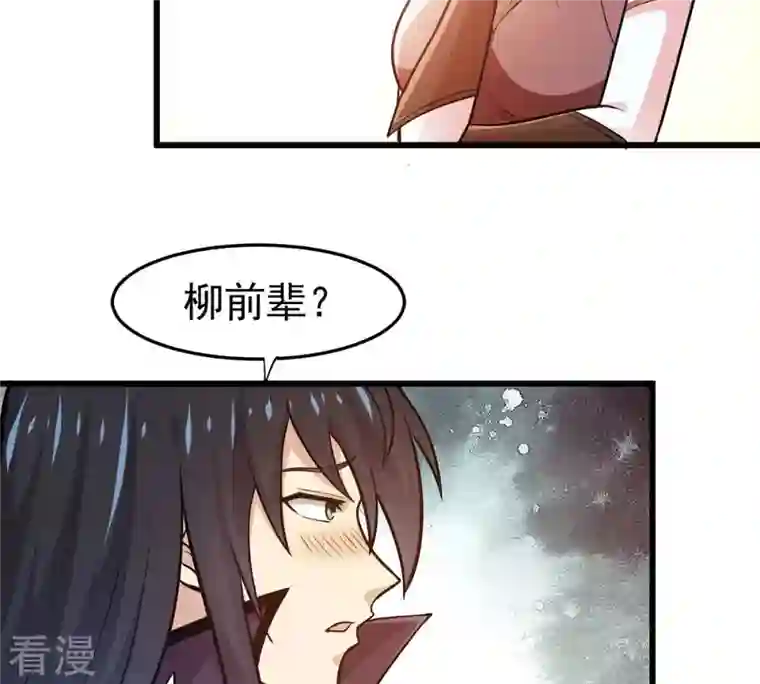 吞噬永恒第359话 双修