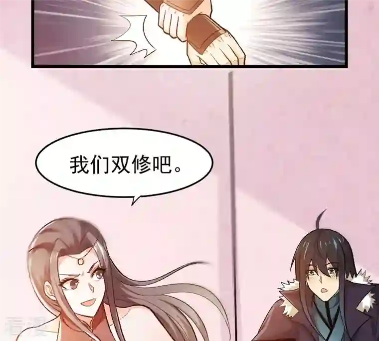 吞噬永恒第359话 双修