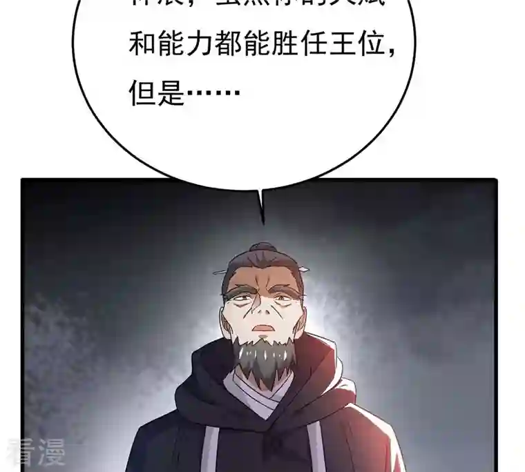 吞噬永恒第359话 双修
