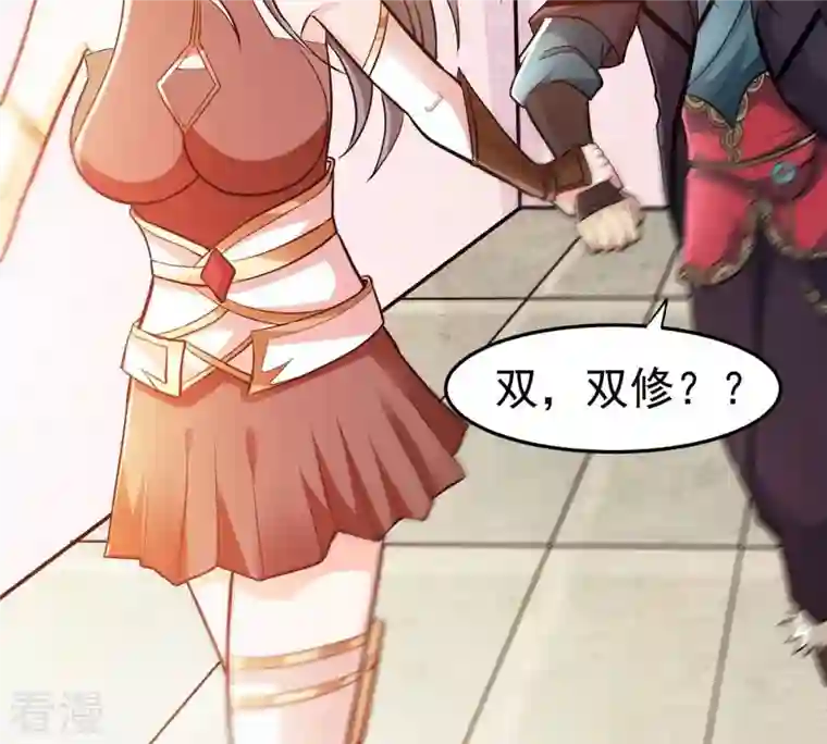 吞噬永恒第359话 双修