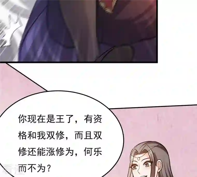 吞噬永恒第359话 双修