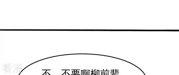 吞噬永恒第359话 双修