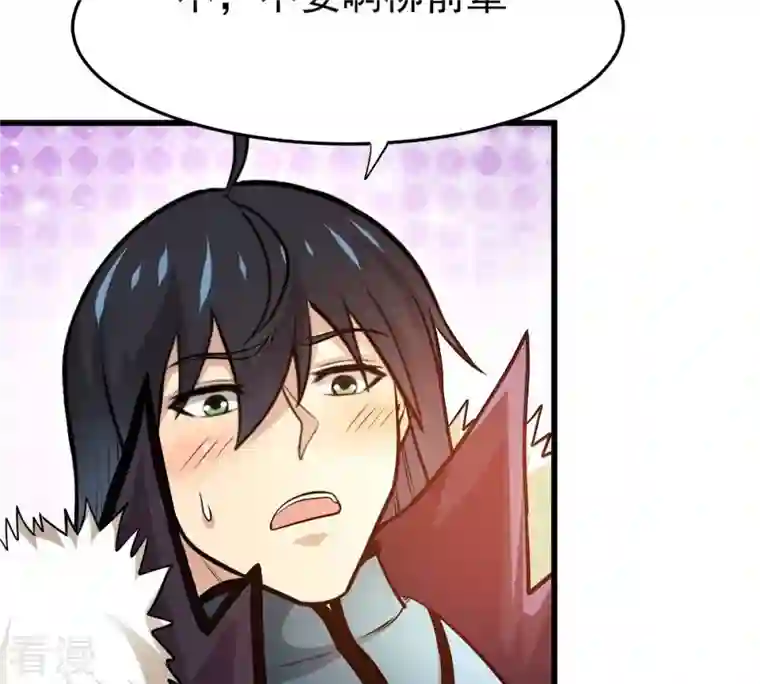 吞噬永恒第359话 双修