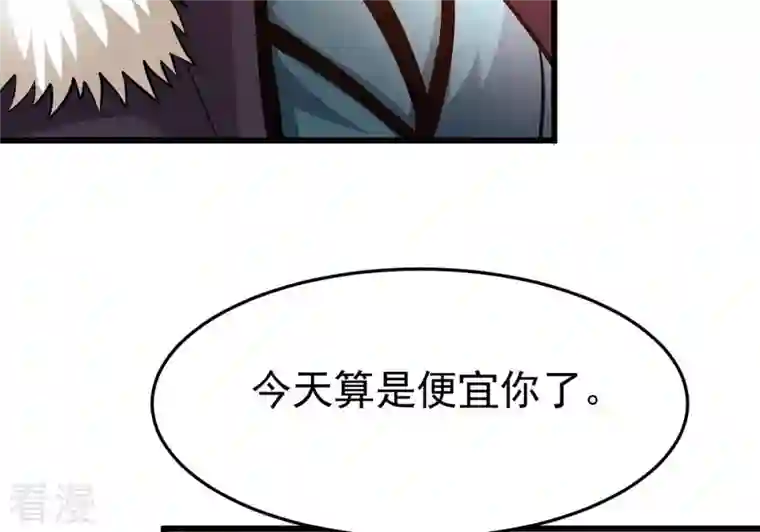 吞噬永恒第359话 双修