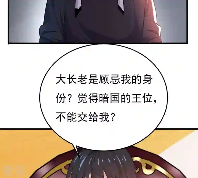 吞噬永恒第359话 双修