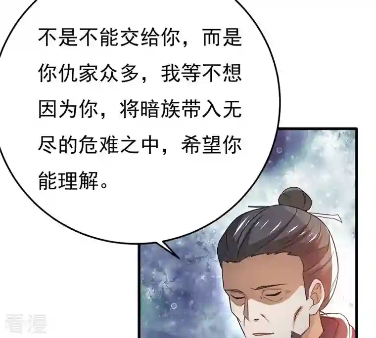 吞噬永恒第359话 双修