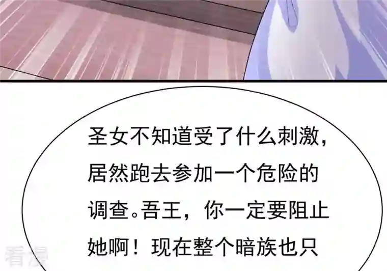 吞噬永恒第359话 双修