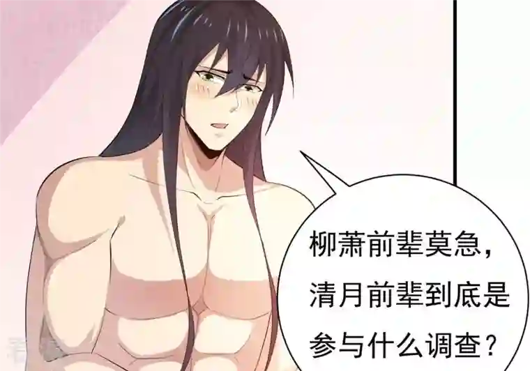 吞噬永恒第359话 双修