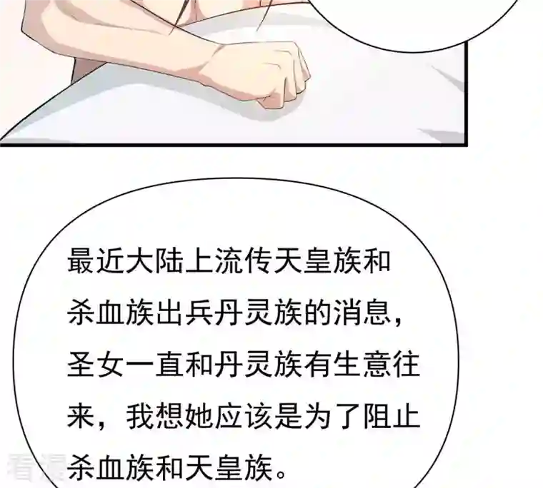 吞噬永恒第359话 双修