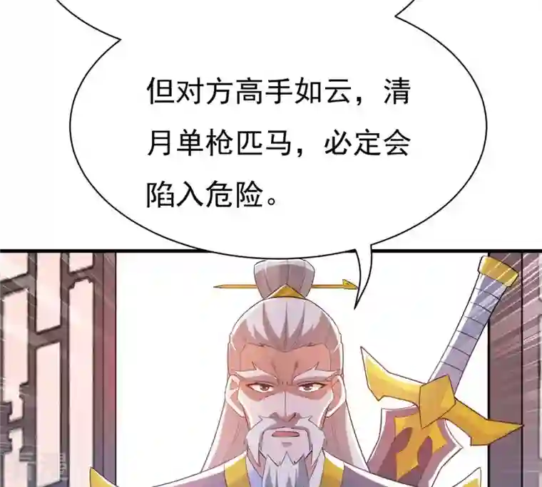 吞噬永恒第359话 双修