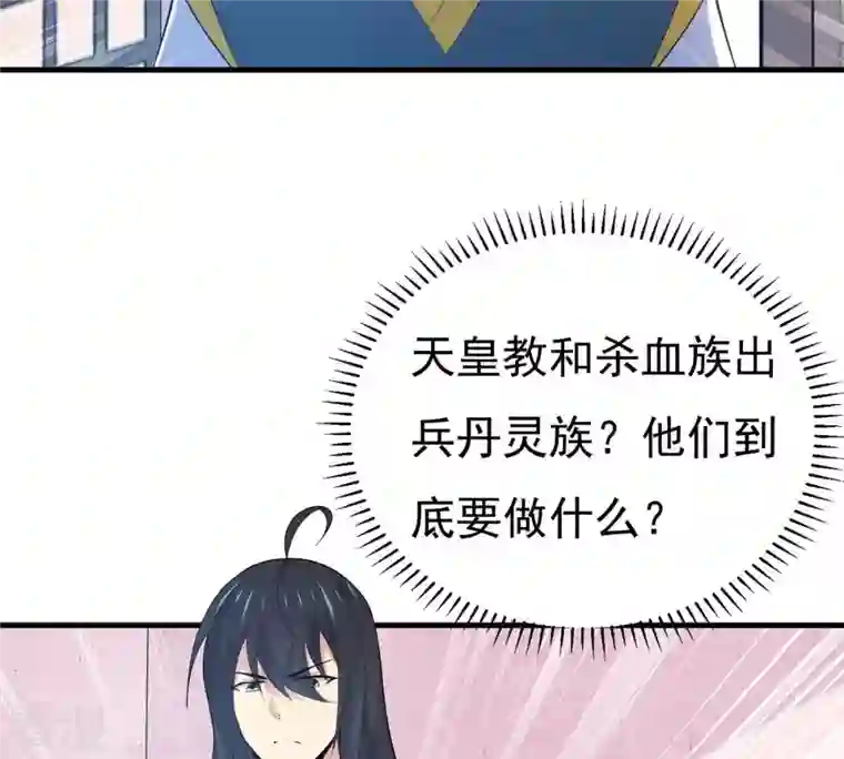 吞噬永恒第359话 双修
