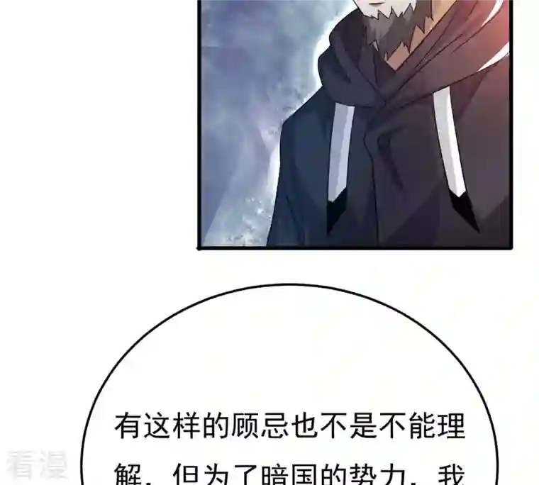 吞噬永恒第359话 双修