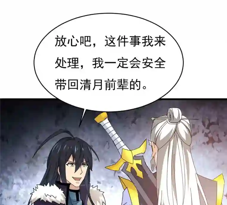 吞噬永恒第359话 双修