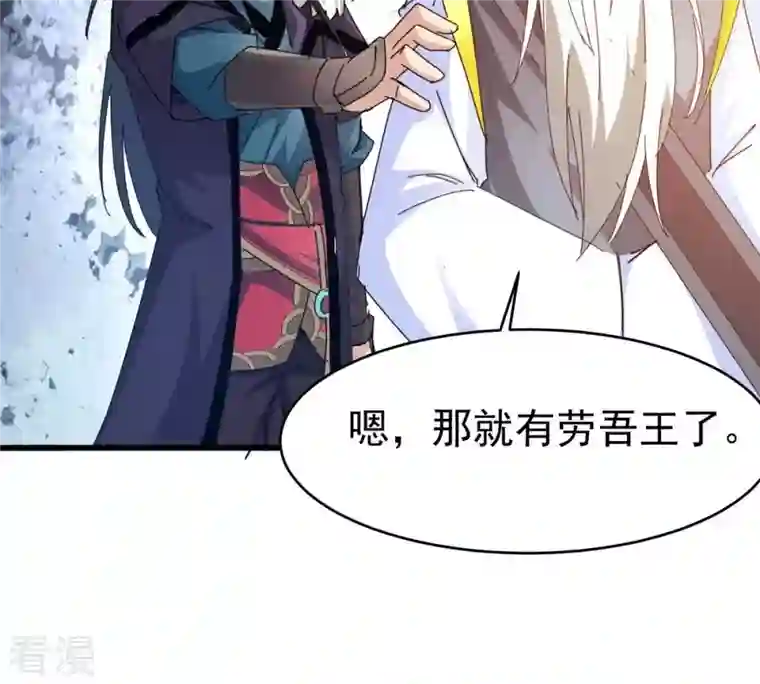 吞噬永恒第359话 双修