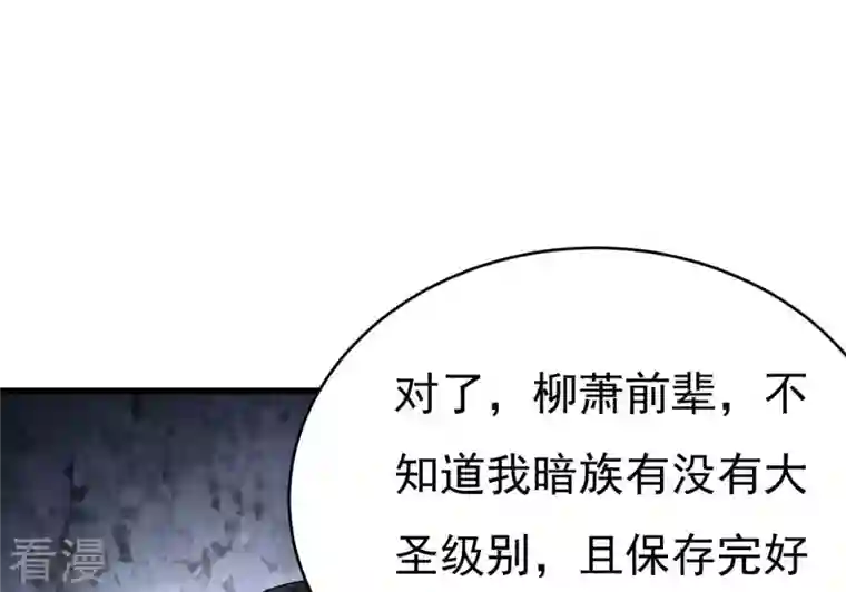 吞噬永恒第359话 双修