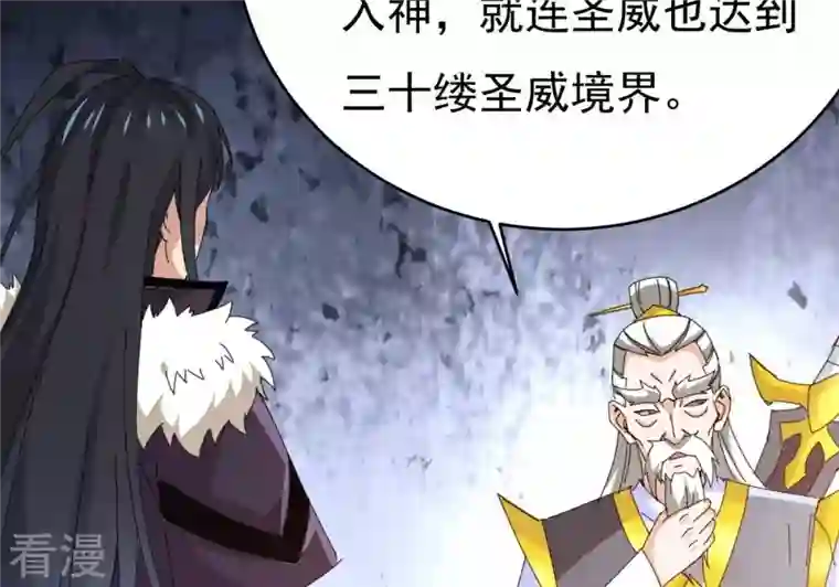 吞噬永恒第359话 双修