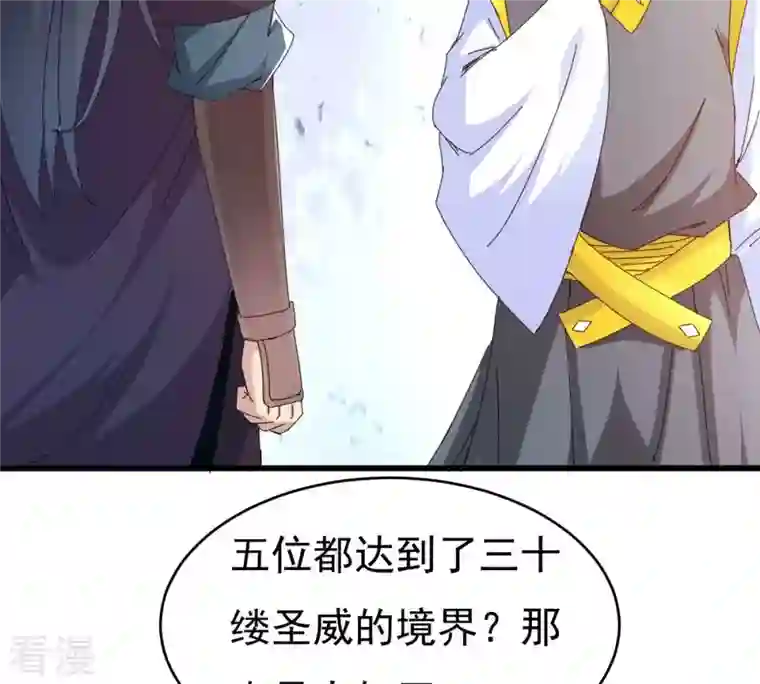 吞噬永恒第359话 双修