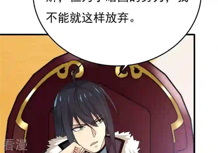 吞噬永恒第359话 双修