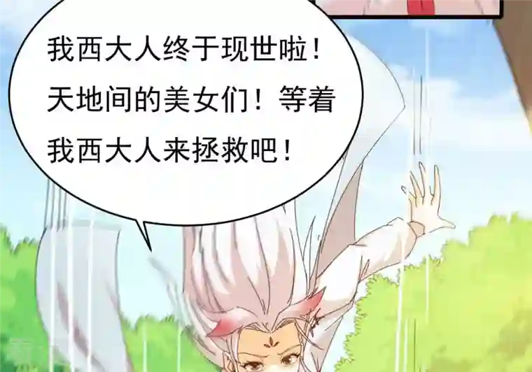 吞噬永恒第359话 双修