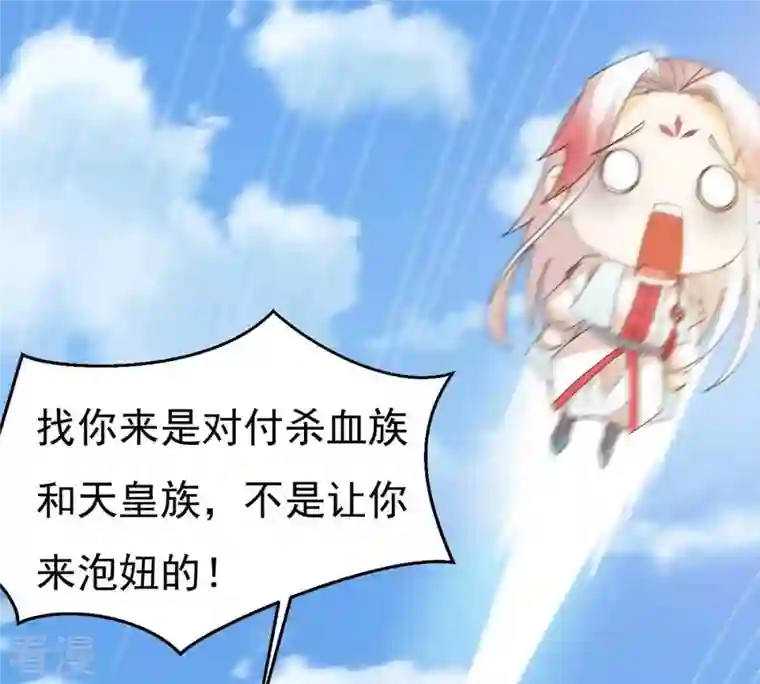 吞噬永恒第359话 双修