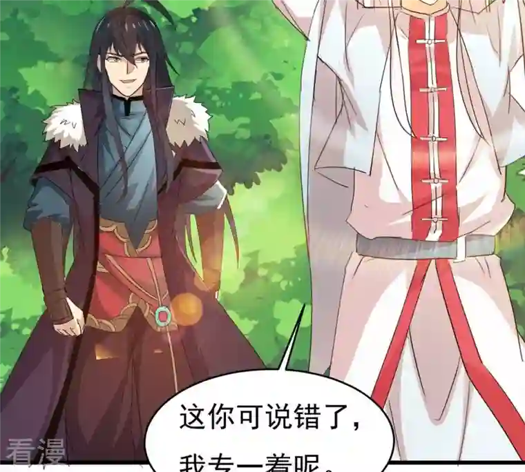 吞噬永恒第360话 龙脉