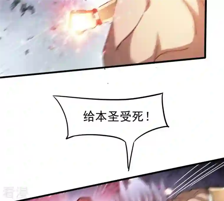 吞噬永恒第360话 龙脉
