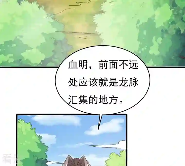 吞噬永恒第360话 龙脉