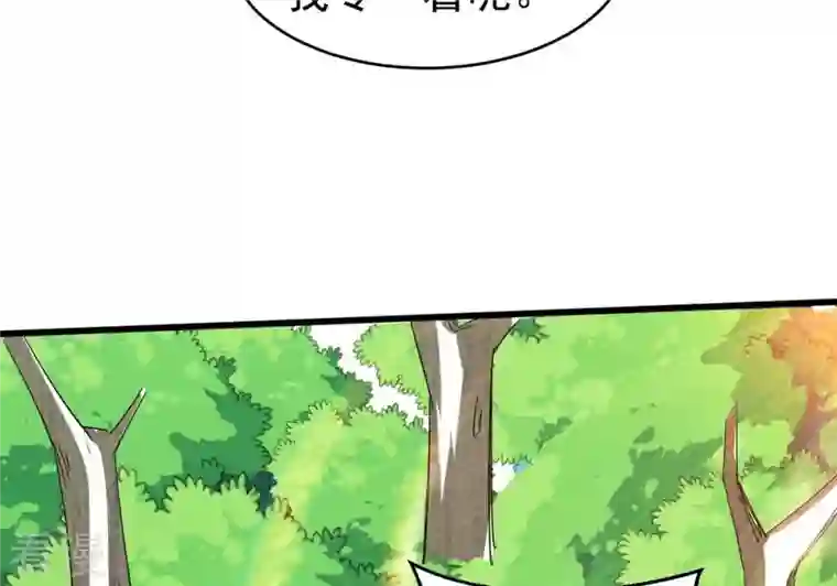 吞噬永恒第360话 龙脉